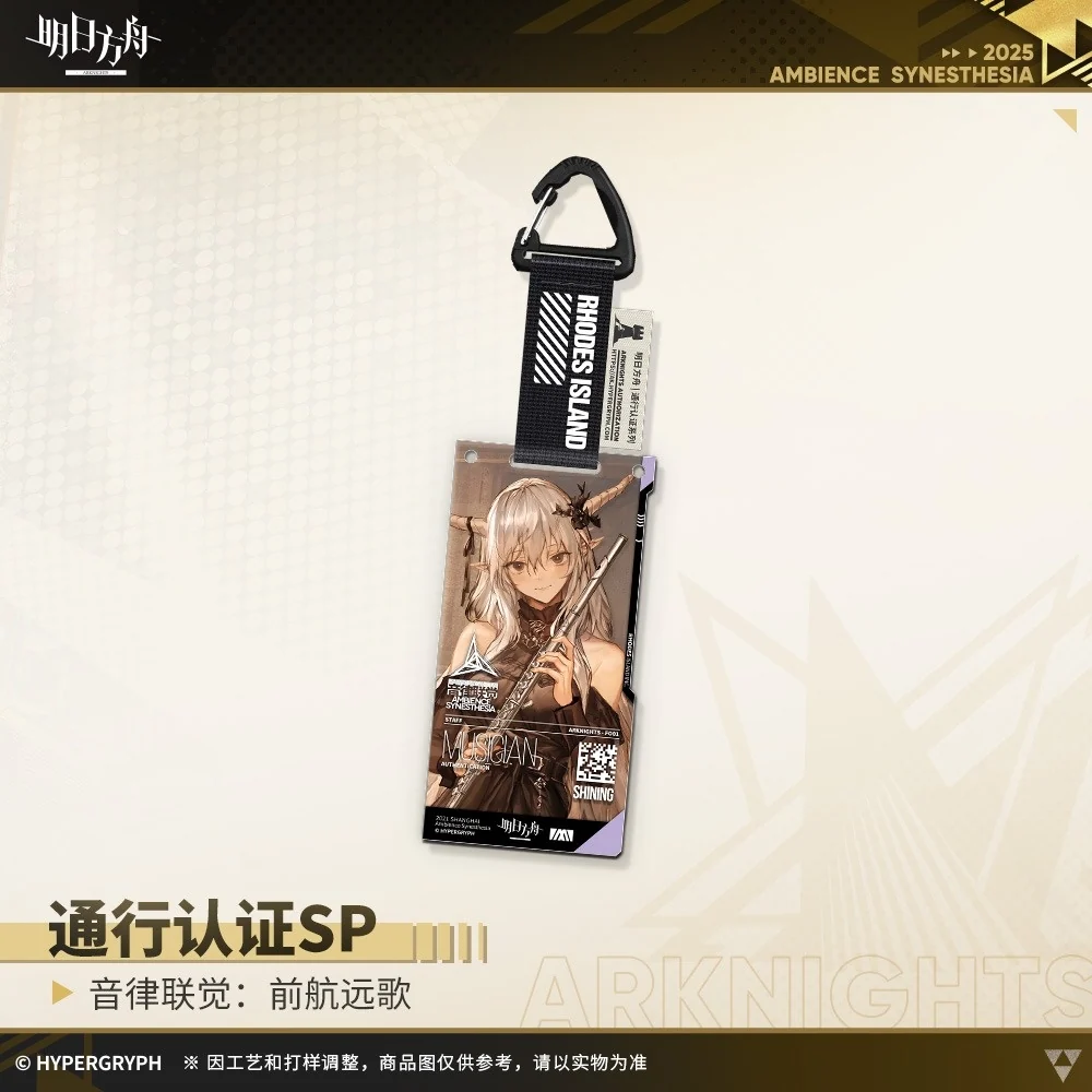Arknights Blind box Acrylic Pendant - Ambience Synesthesia Song of the Former Voyager Faraway - Image 4