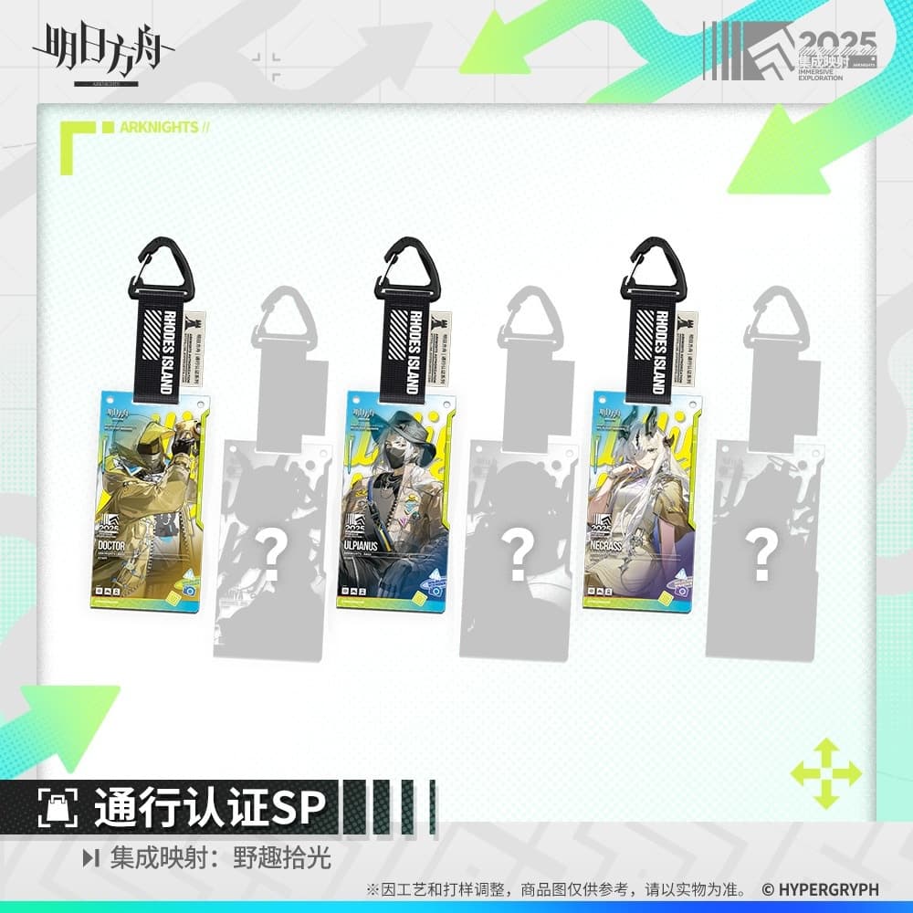 Arknights Blind box Acrylic Pendant - Immersive Exploration Camping series - Image 2