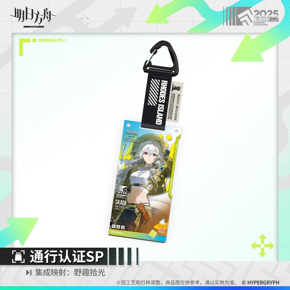 Arknights Blind box Acrylic Pendant - Immersive Exploration Camping series - Image 4