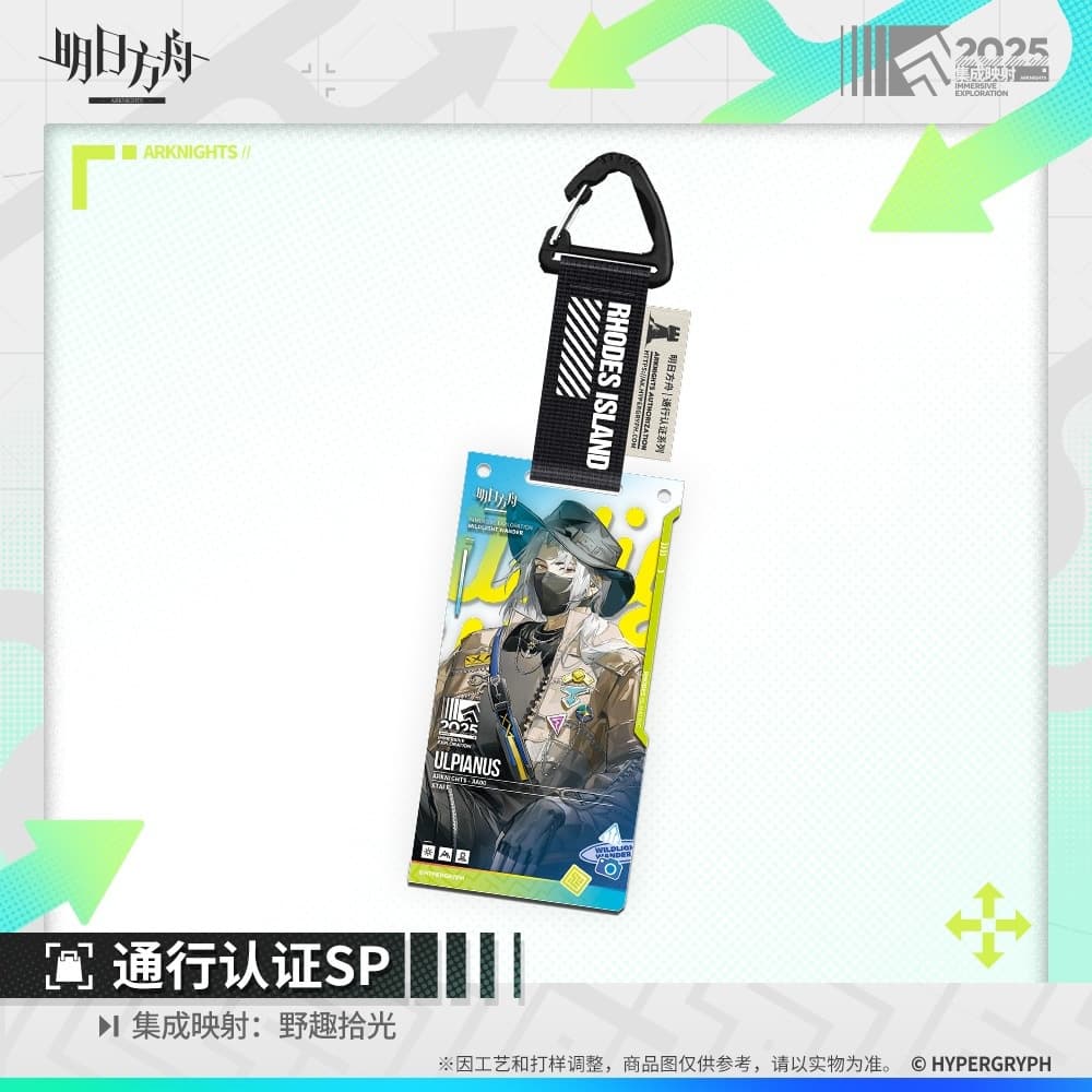 Arknights Blind box Acrylic Pendant - Immersive Exploration Camping series - Image 5