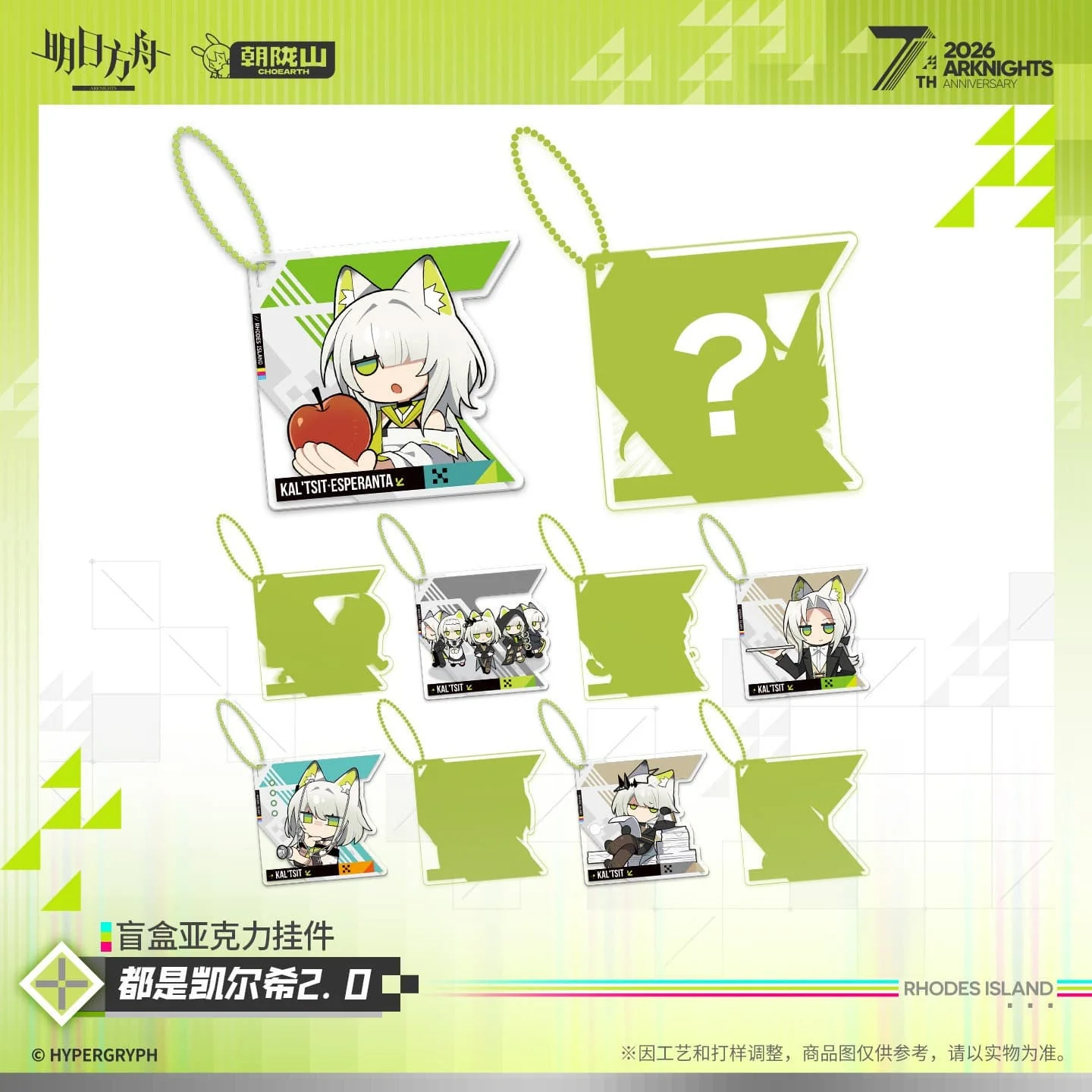 [Pre-sale] Arknights Blind box Acrylic Pendant - Kal'tsit is everywhere 2.0 - Image 2