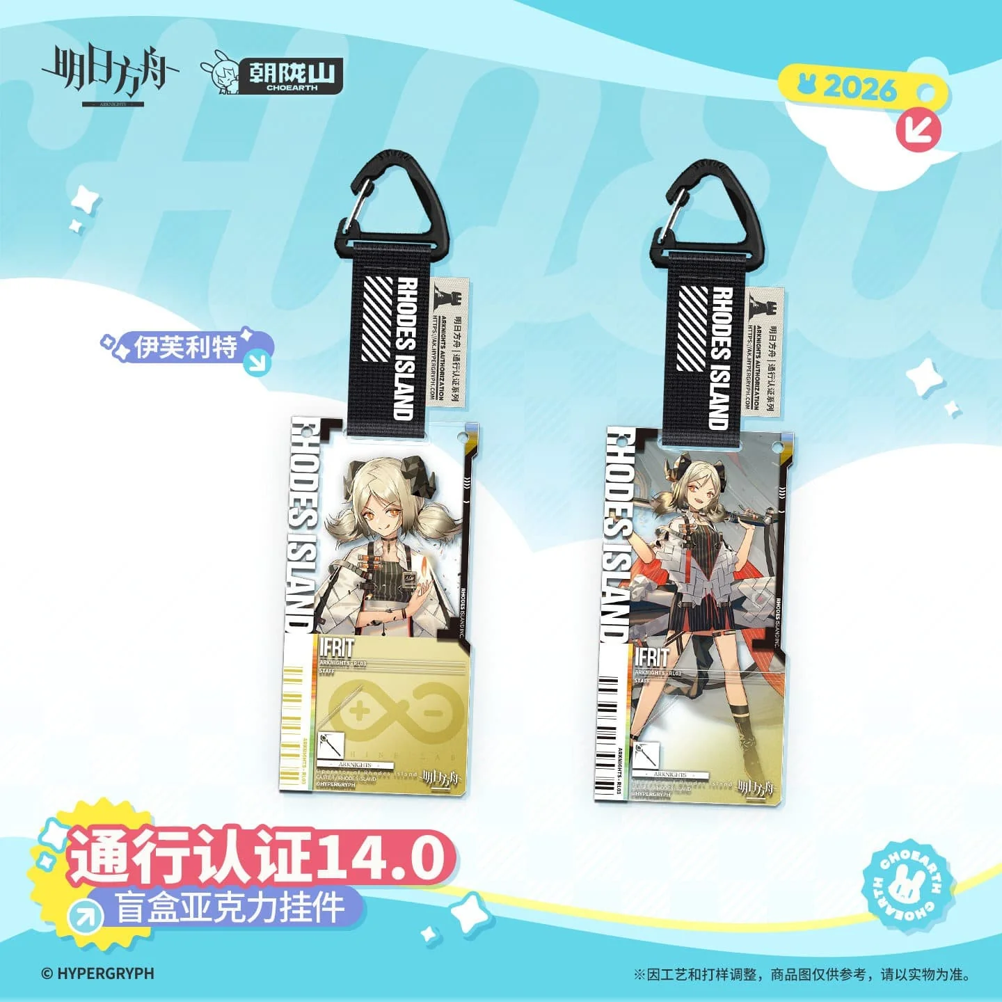 [Pre-sale] Arknights Blind box Acrylic Pendant-Pass Certification 14.0 - Image 5
