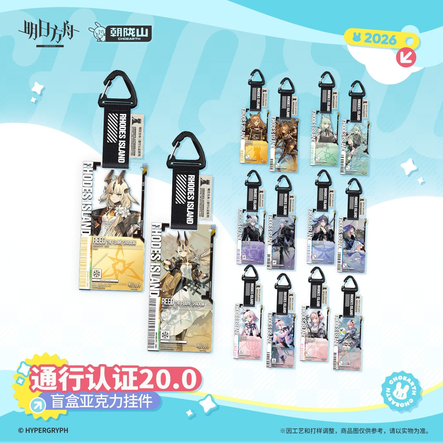 [Pre-sale] Arknights Blind box Acrylic Pendant-Pass Certification 20.0 - Image 2