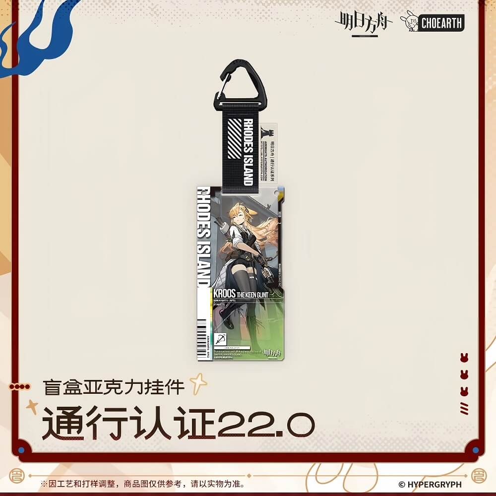 Arknights Blind box Acrylic Pendant-Pass Certification 22.0 - Image 5