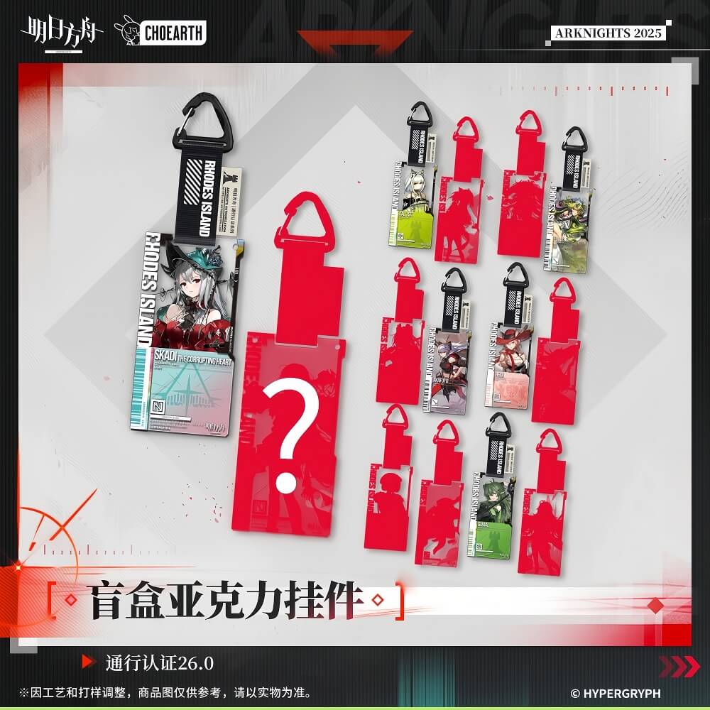 Arknights Blind box Acrylic Pendant-Pass Certification 26.0 - Image 2