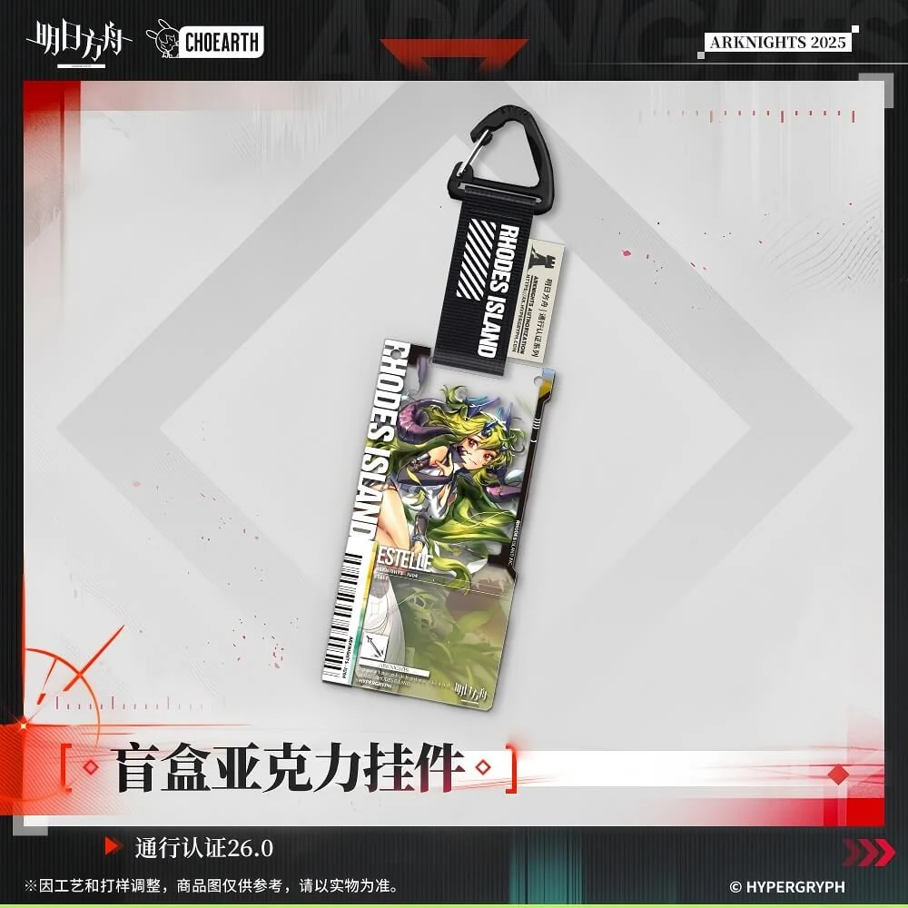Arknights Blind box Acrylic Pendant-Pass Certification 26.0 - Image 5