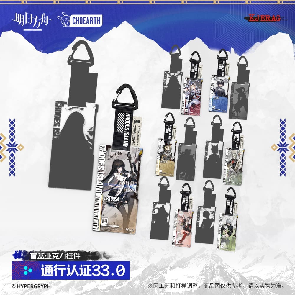 Arknights Blind box Acrylic Pendant-Pass Certification 33.0 - Image 2