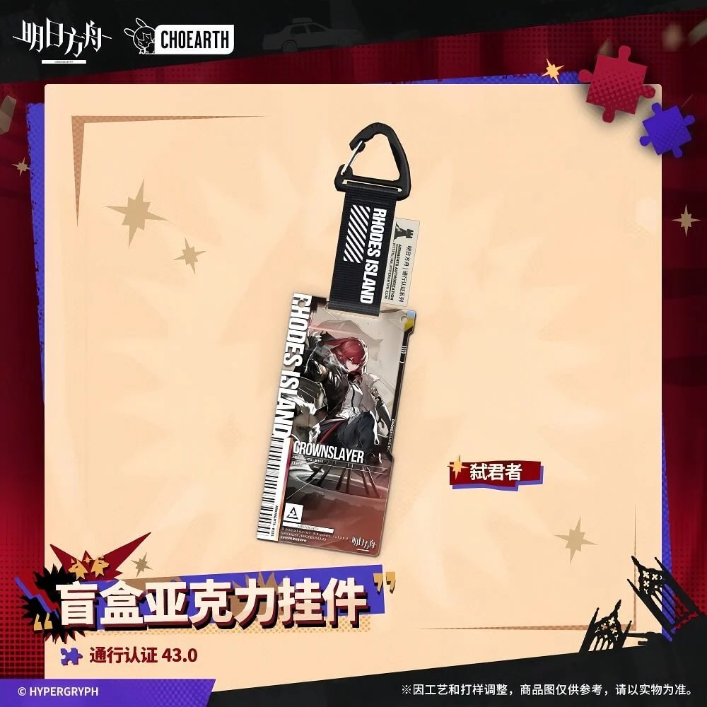 Arknights Blind box Acrylic Pendant-Pass Certification 43.0 - Image 3