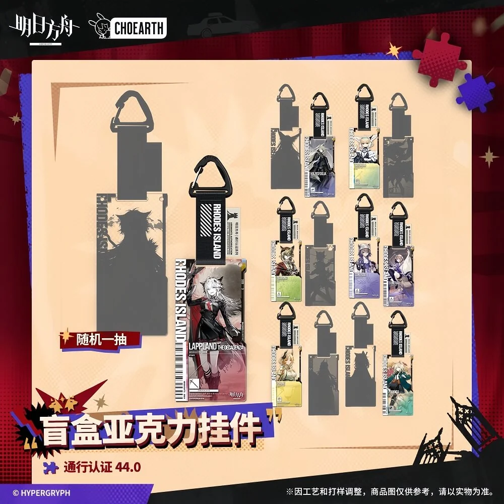 Arknights Blind box Acrylic Pendant-Pass Certification 44.0 - Image 2