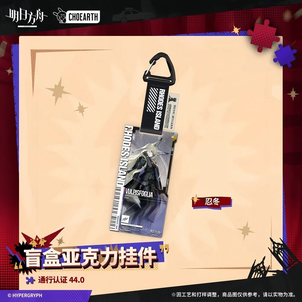Arknights Blind box Acrylic Pendant-Pass Certification 44.0 - Image 4