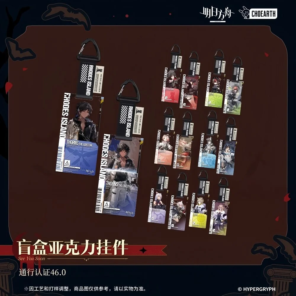 Arknights Blind box Acrylic Pendant-Pass Certification 46.0