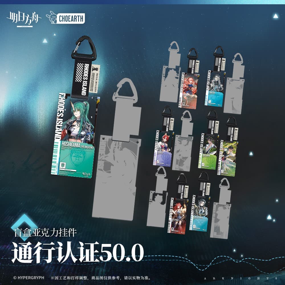 Arknights Blind box Acrylic Pendant-Pass Certification 50.0 - Image 2