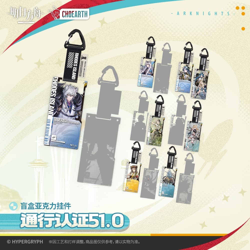 Arknights Blind box Acrylic Pendant-Pass Certification 51.0 - Image 2