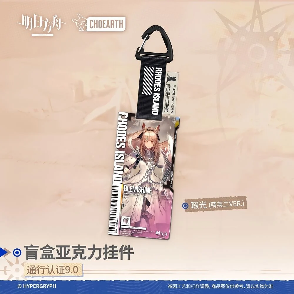 [Pre-sale] Arknights Blind box Acrylic Pendant-Pass Certification 9.0 - Image 3