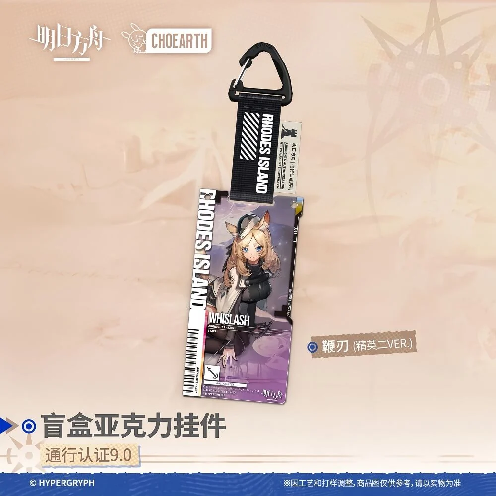 [Pre-sale] Arknights Blind box Acrylic Pendant-Pass Certification 9.0 - Image 4