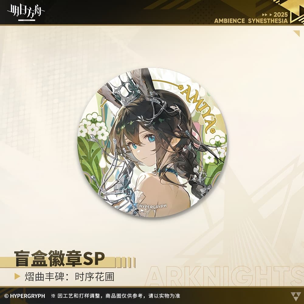 Arknights Blind box Badges - Ambience Synesthesia 2025 Blooms of Time - Image 4