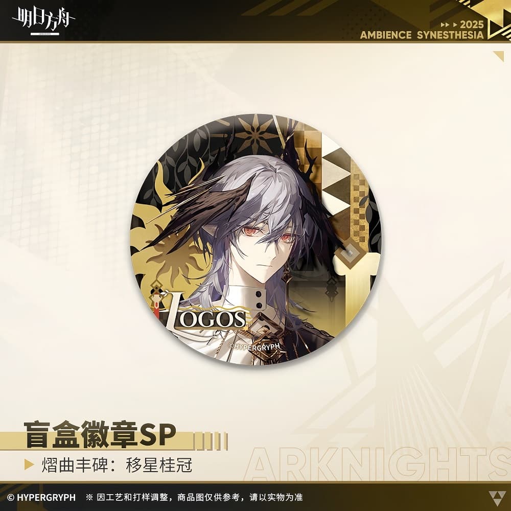 Arknights Blind box Badges - Ambience Synesthesia 2025 Divine Reverie - Image 3