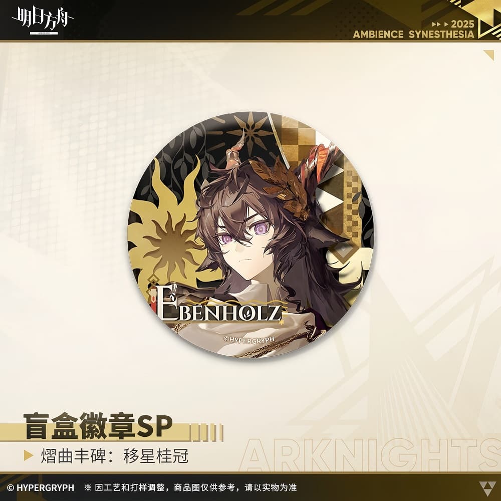 Arknights Blind box Badges - Ambience Synesthesia 2025 Divine Reverie - Image 4