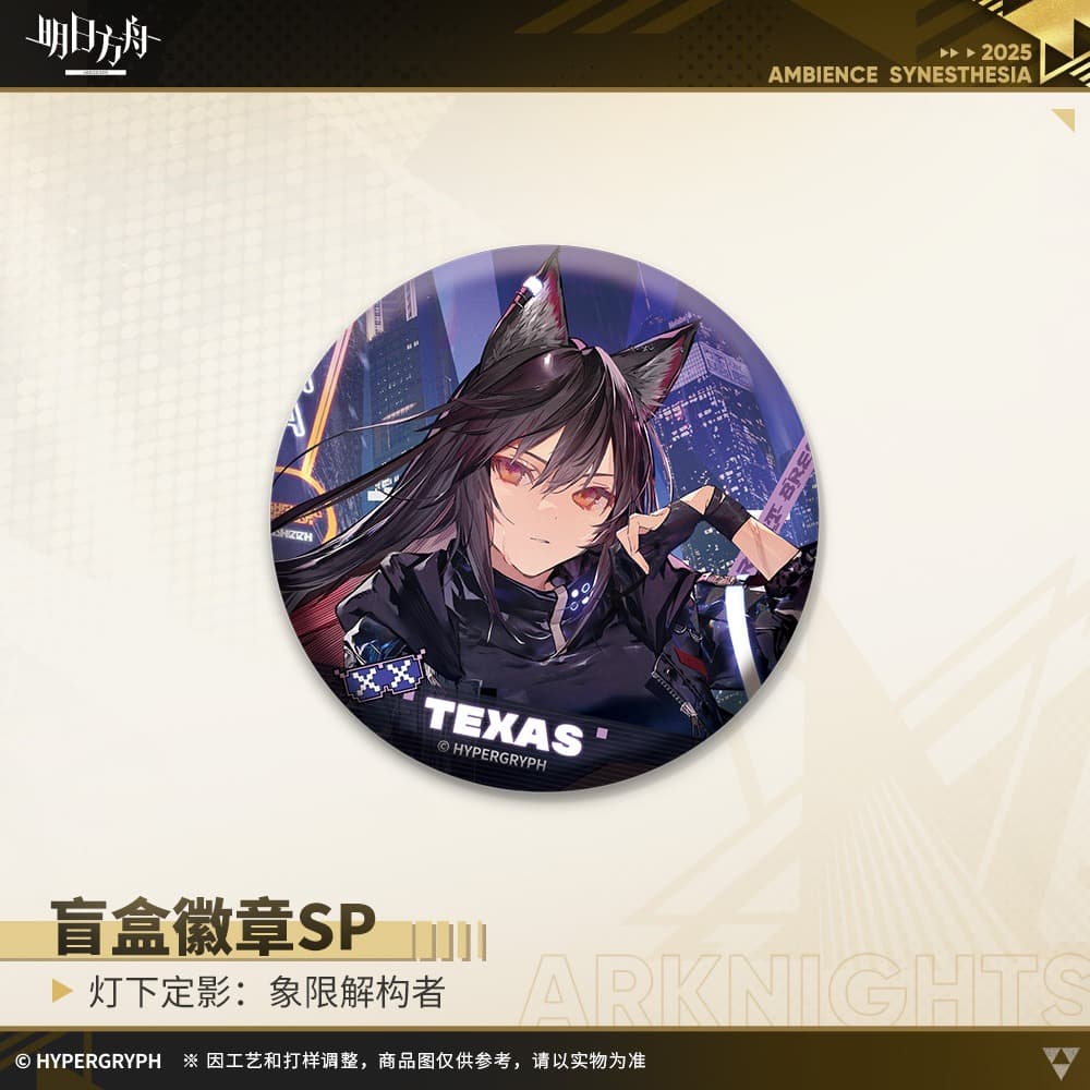 Arknights Blind box Badges - Ambience Synesthesia Quadrant Breaker - Image 4