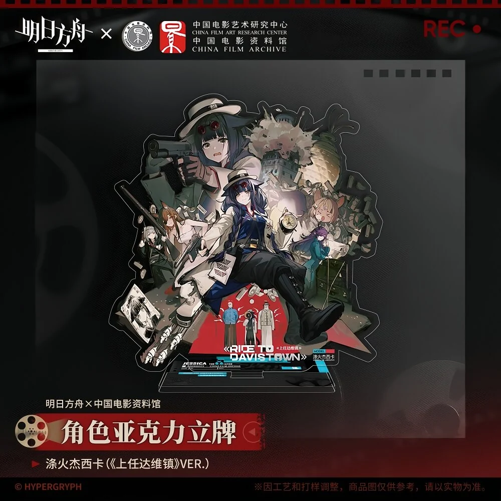 Arknights character acrylic stand-Nian/Chongyue/Jessica the Liberated - Image 3