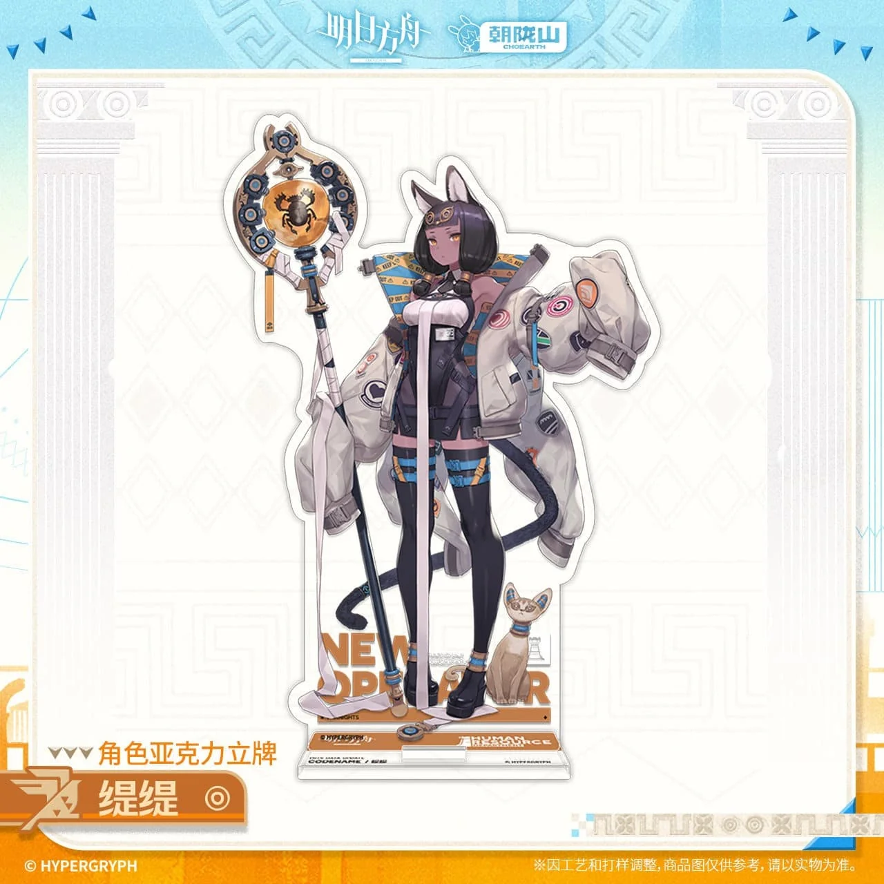 [Pre-sale] Arknights Character Acrylic Stand-Titi
