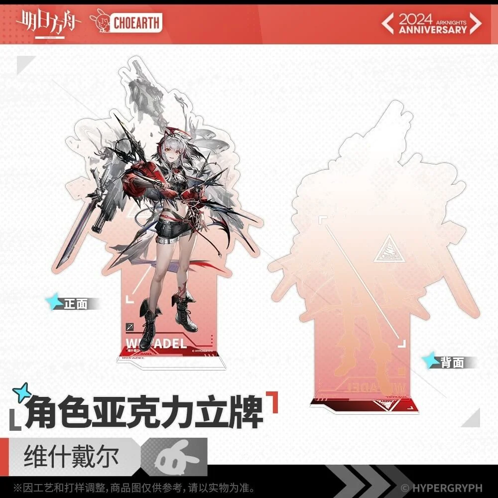 Arknights character acrylic stand-Wiš'adel - Image 2