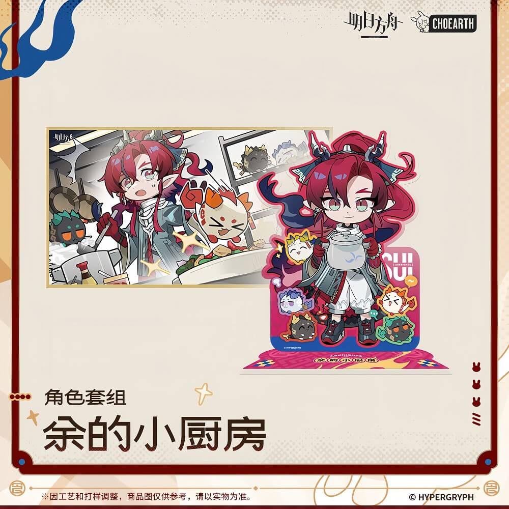 Arknights character acrylic stand-Yu's kitchenette