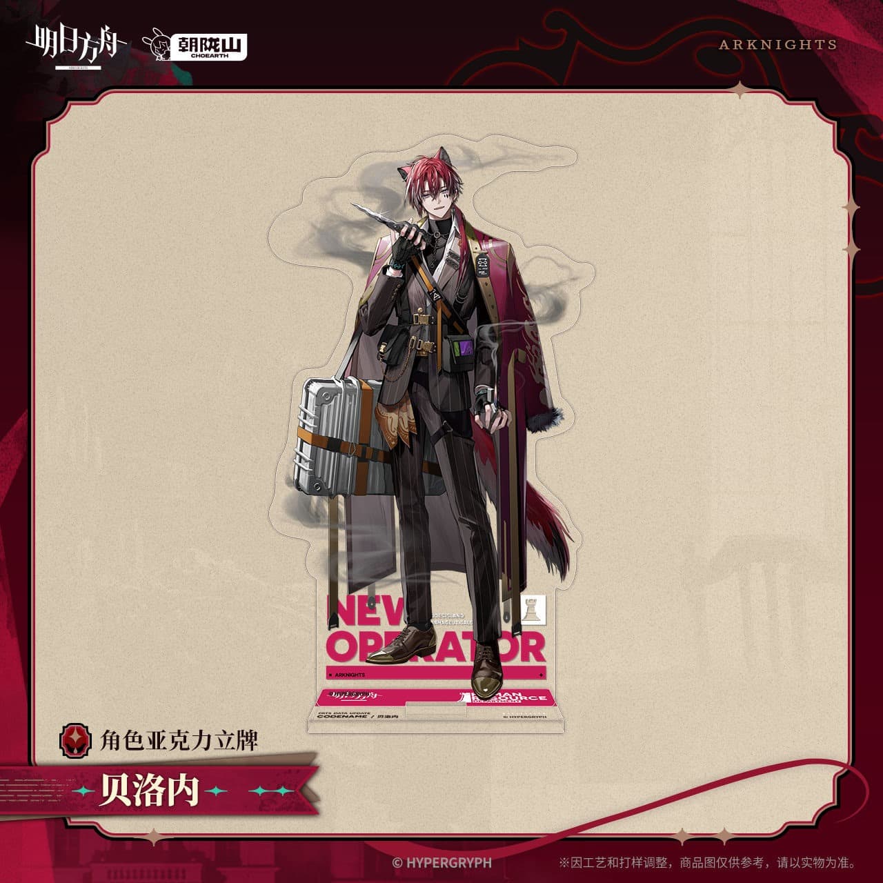 [Pre-sale] Arknights Character Acrylic Standee Bellone
