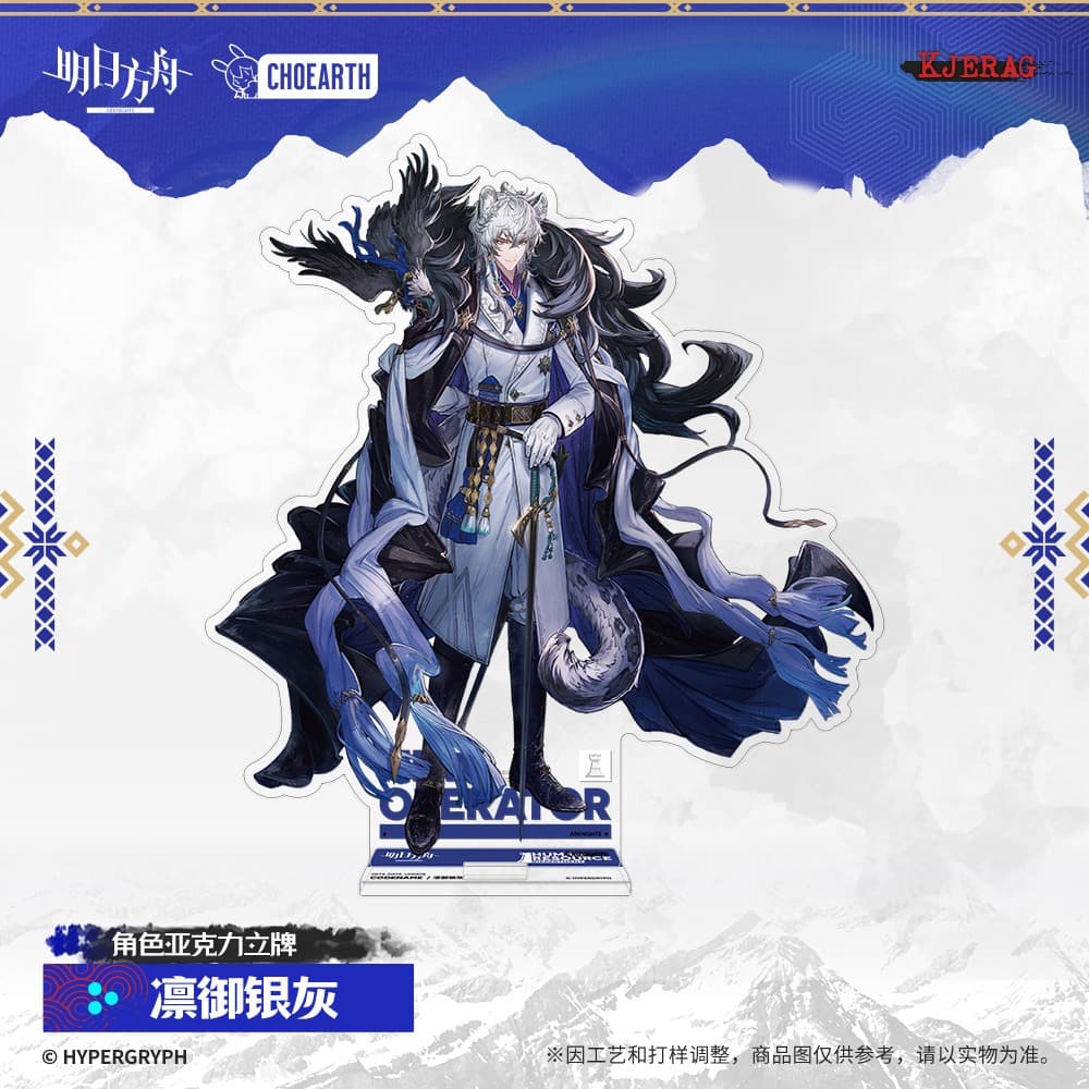 Arknights Character Acrylic Standee SilverAsh the Reignfrost / Pramanix the Prerita / Astgenne the Lightchaser - Image 2