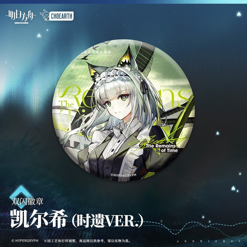 Arknights Character Badge-Kal'tsit /Bobbing / Puzzle /Lava the Purgatory /Figurino /Windscoot - Image 2