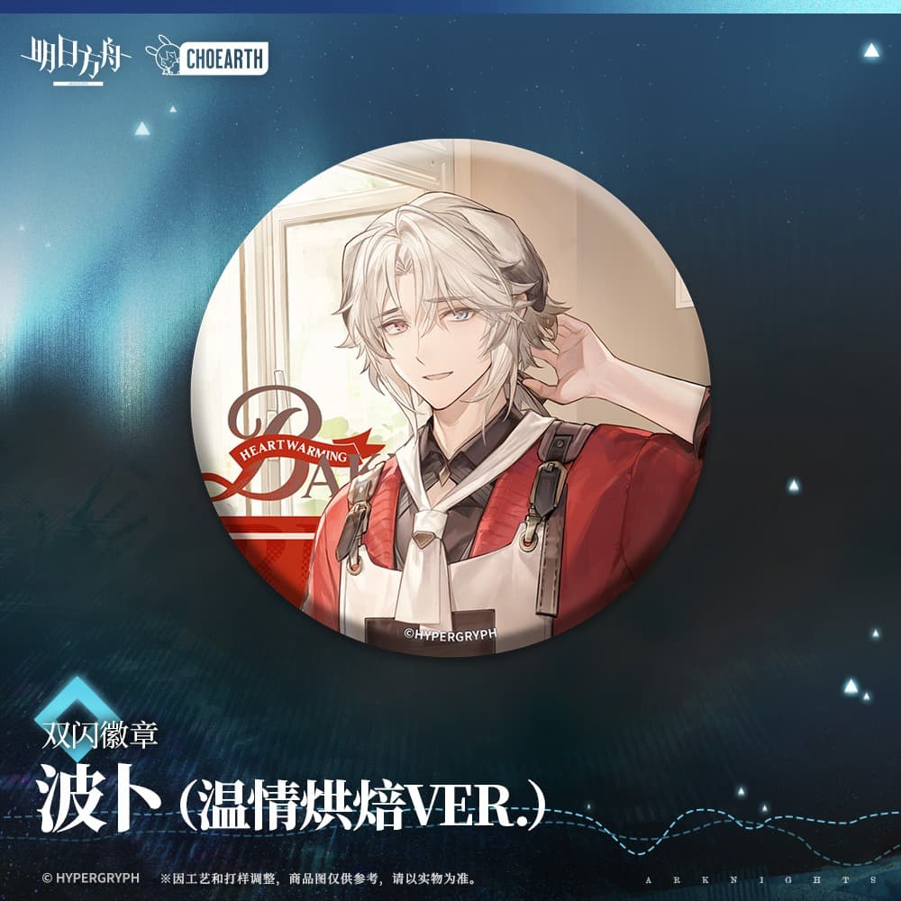 Arknights Character Badge-Kal'tsit /Bobbing / Puzzle /Lava the Purgatory /Figurino /Windscoot - Image 3