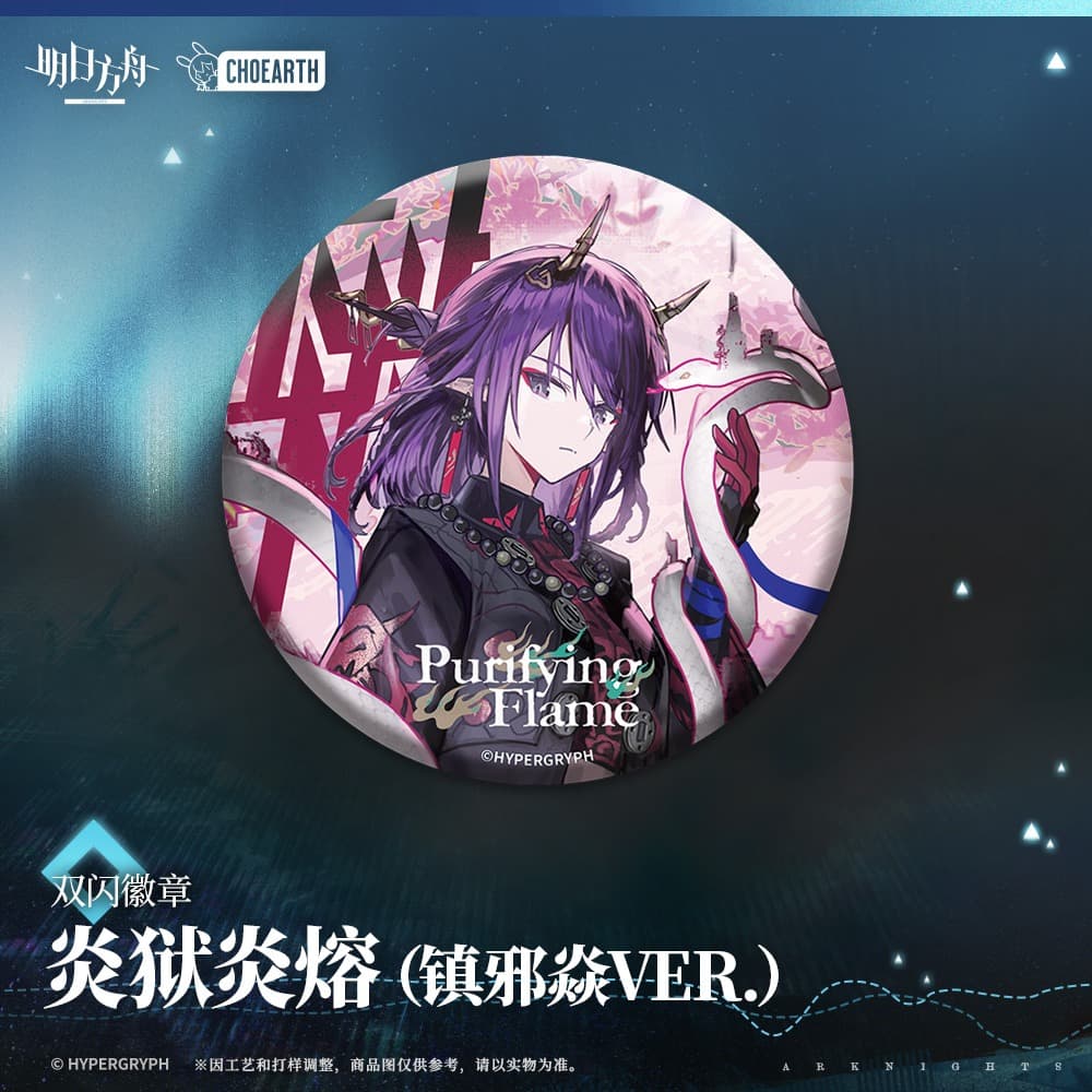 Arknights Character Badge-Kal'tsit /Bobbing / Puzzle /Lava the Purgatory /Figurino /Windscoot - Image 5