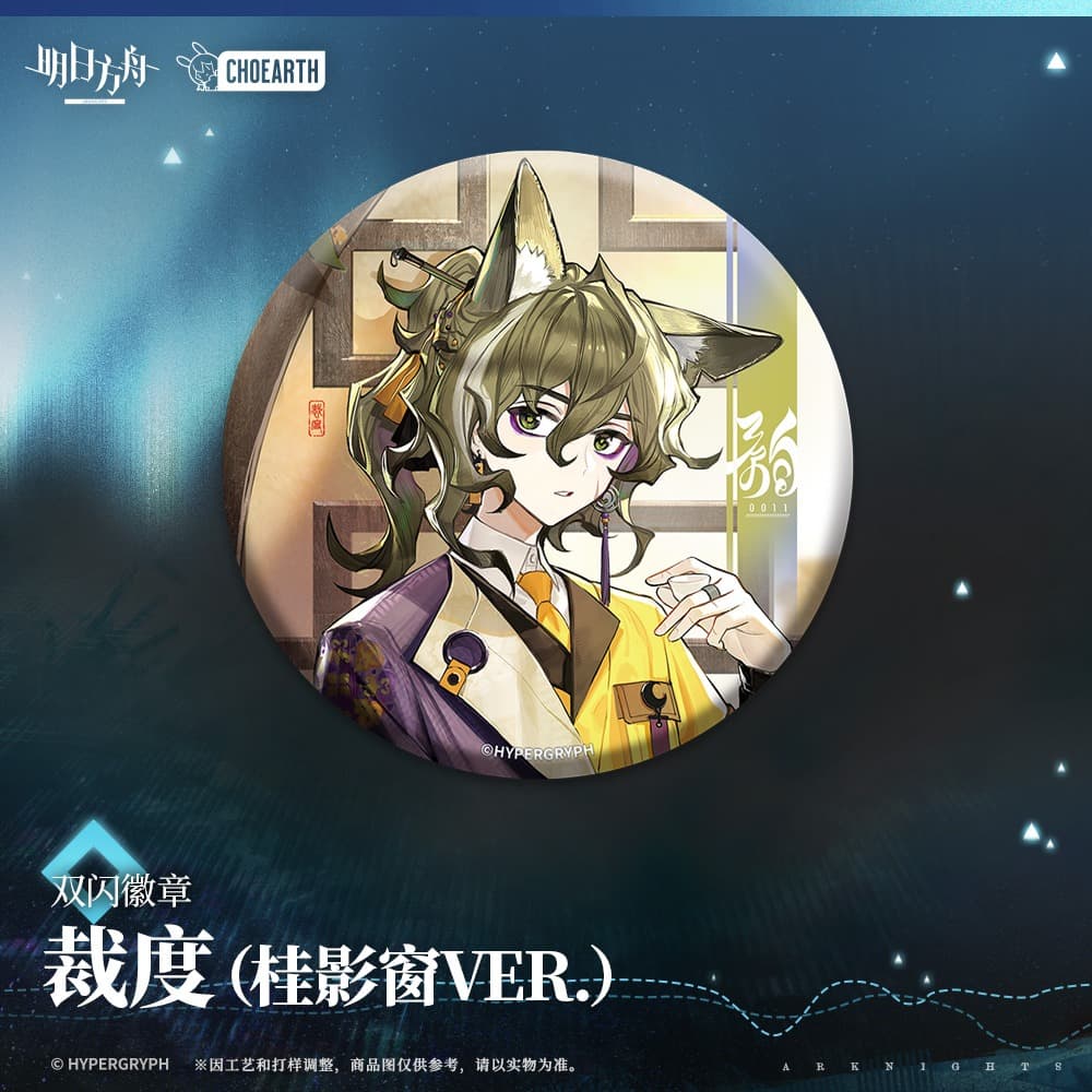 Arknights Character Badge-Kal'tsit /Bobbing / Puzzle /Lava the Purgatory /Figurino /Windscoot - Image 6