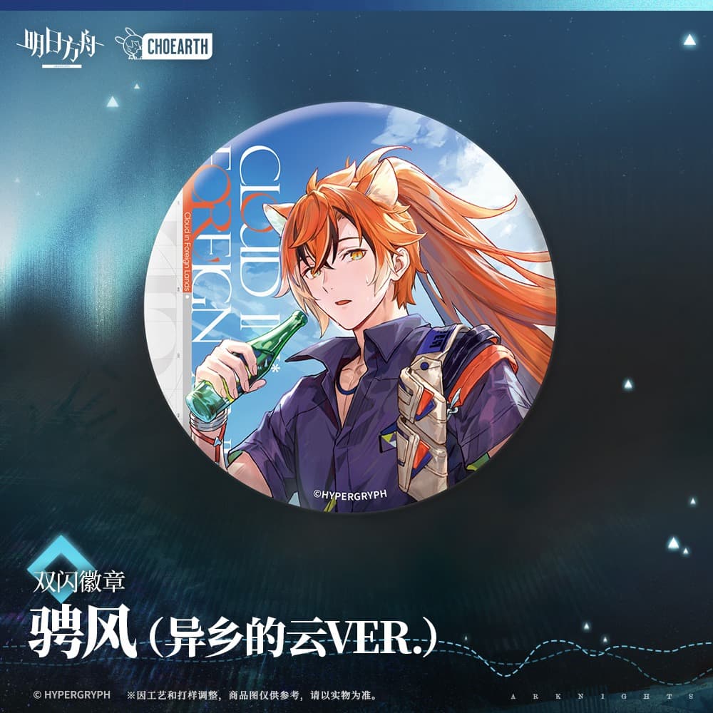 Arknights Character Badge-Kal'tsit /Bobbing / Puzzle /Lava the Purgatory /Figurino /Windscoot - Image 7