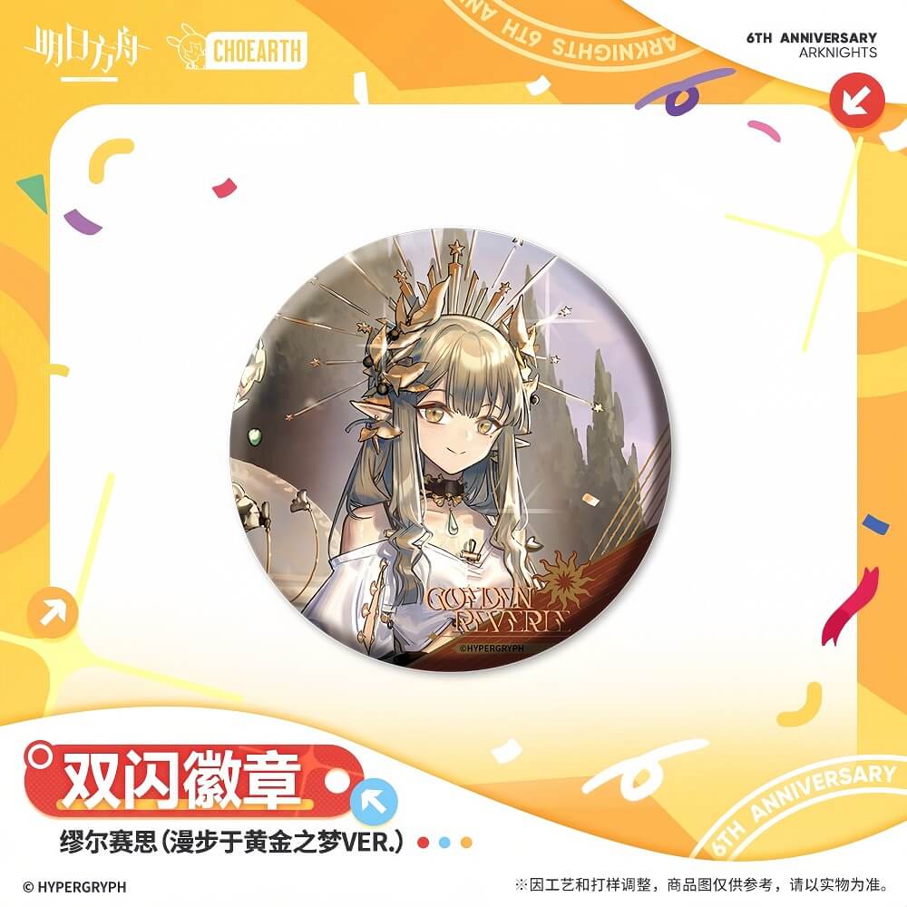 Arknights Character Badge-Logos /Muelsyse /Mostima /Savage /Kroos - Image 3