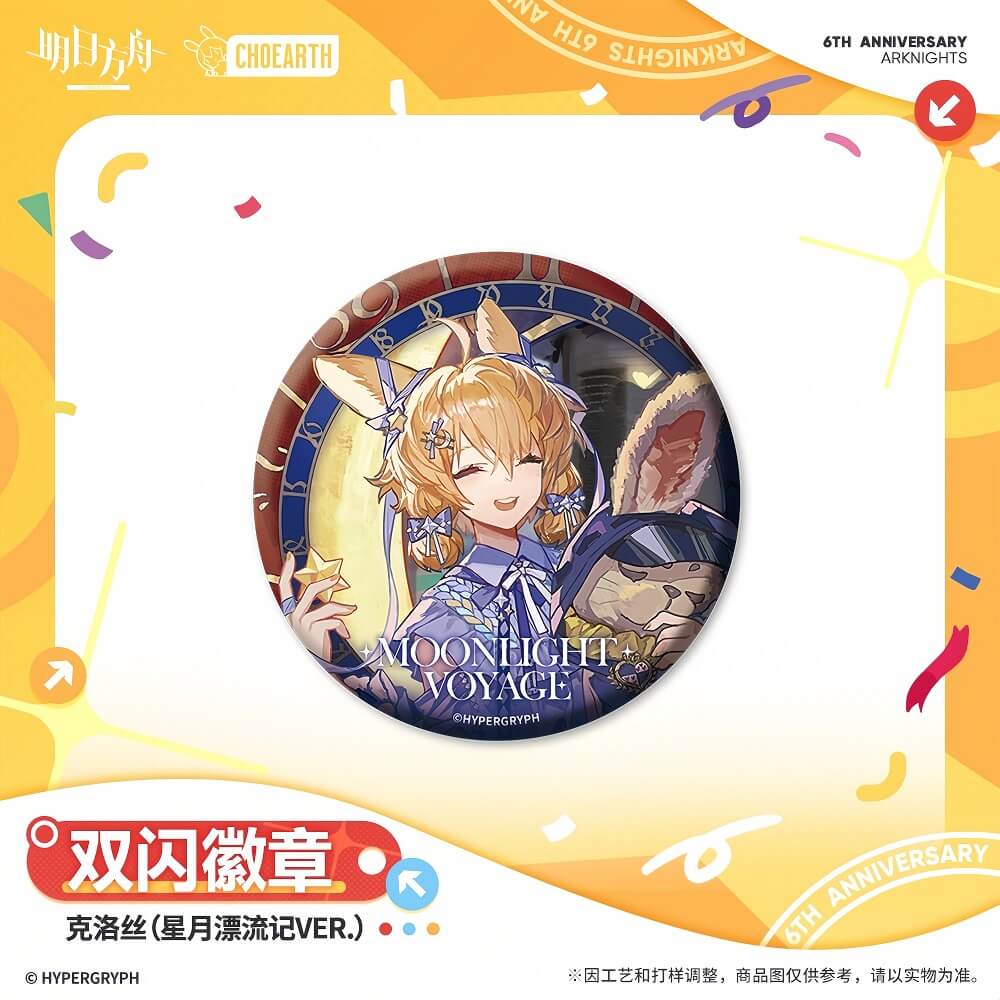 Arknights Character Badge-Logos /Muelsyse /Mostima /Savage /Kroos - Image 6