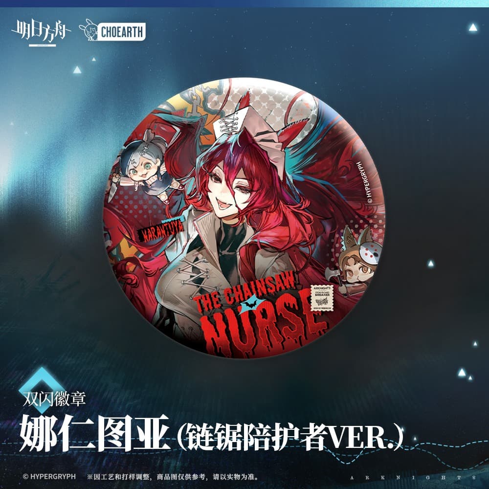 Arknights Character Badge-Narantuya / Mitm / Haze / Greyy the Lightningbearer - Image 2