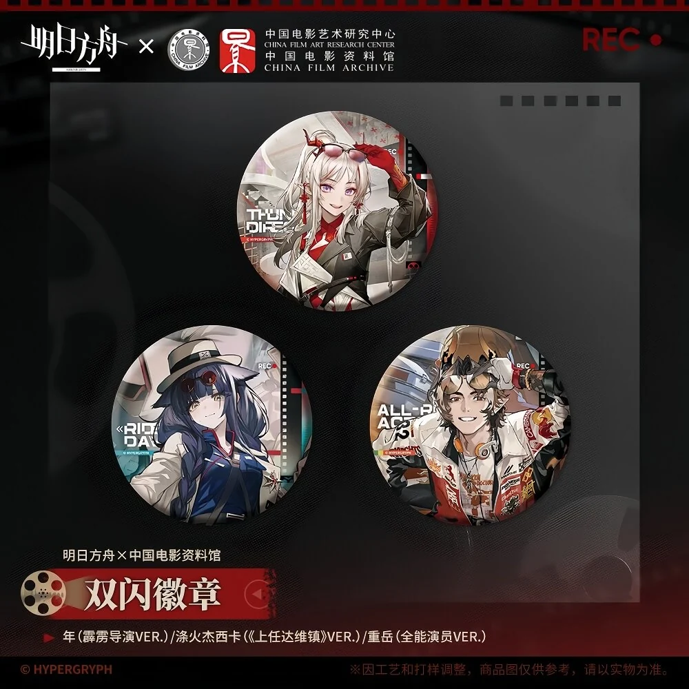 Arknights Character Badge Nian/Jessica the Liberated/Chongyue