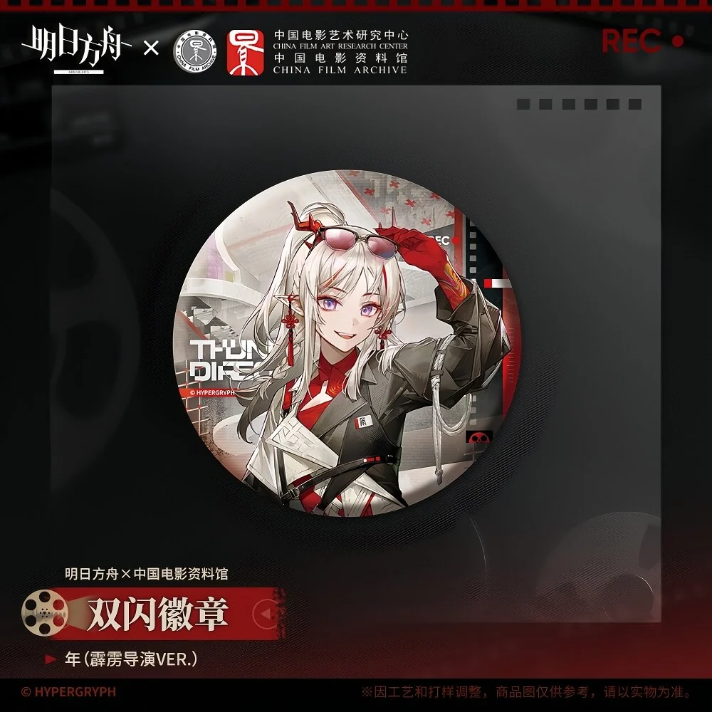 Arknights Character Badge Nian/Jessica the Liberated/Chongyue - Image 2