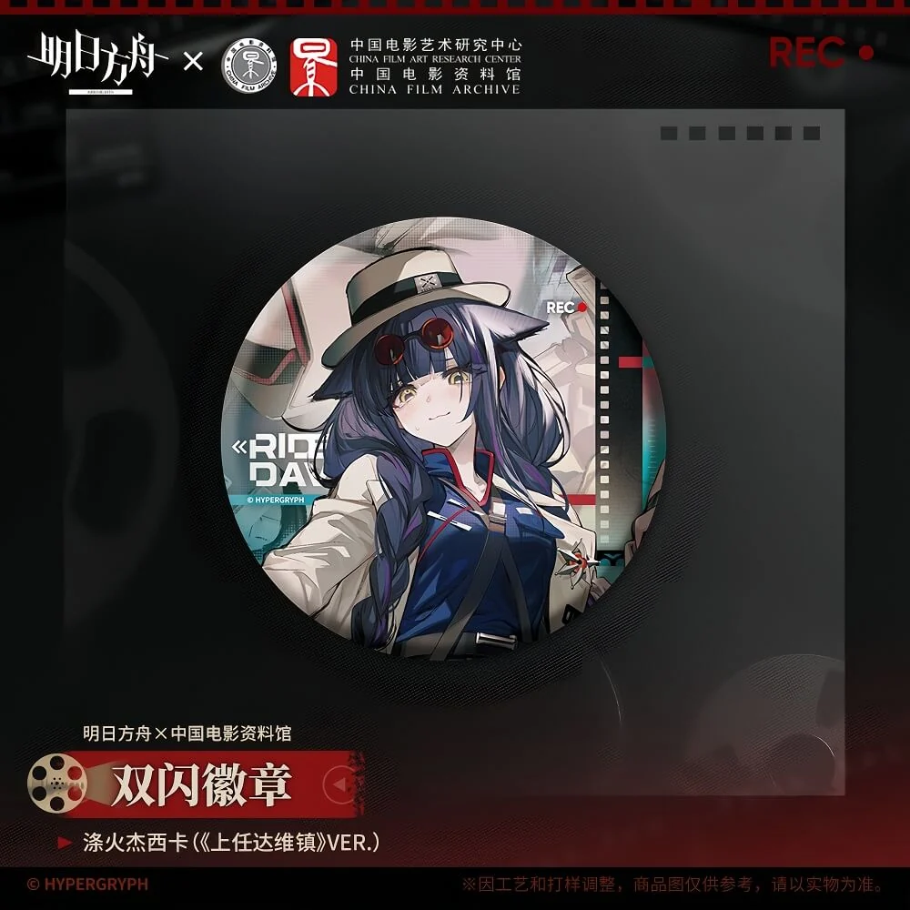 Arknights Character Badge Nian/Jessica the Liberated/Chongyue - Image 3