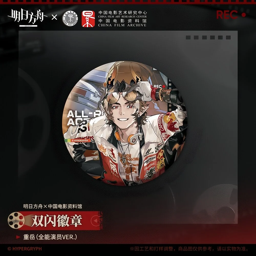 Arknights Character Badge Nian/Jessica the Liberated/Chongyue - Image 4