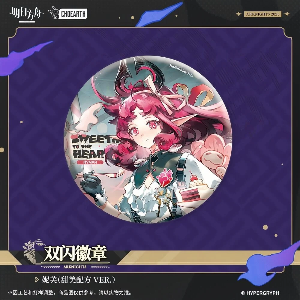 Arknights Character Badge-Nymph/Valarqvin/Dur-nar/Sesa/Wanqing - Image 2