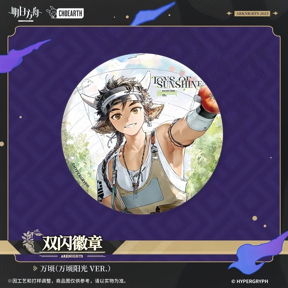 Arknights Character Badge-Nymph/Valarqvin/Dur-nar/Sesa/Wanqing - Image 3