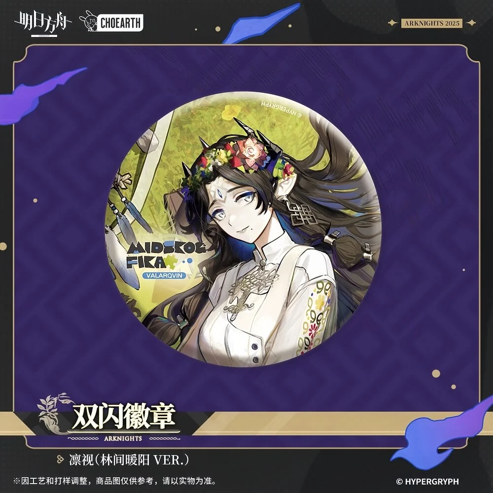 Arknights Character Badge-Nymph/Valarqvin/Dur-nar/Sesa/Wanqing - Image 4