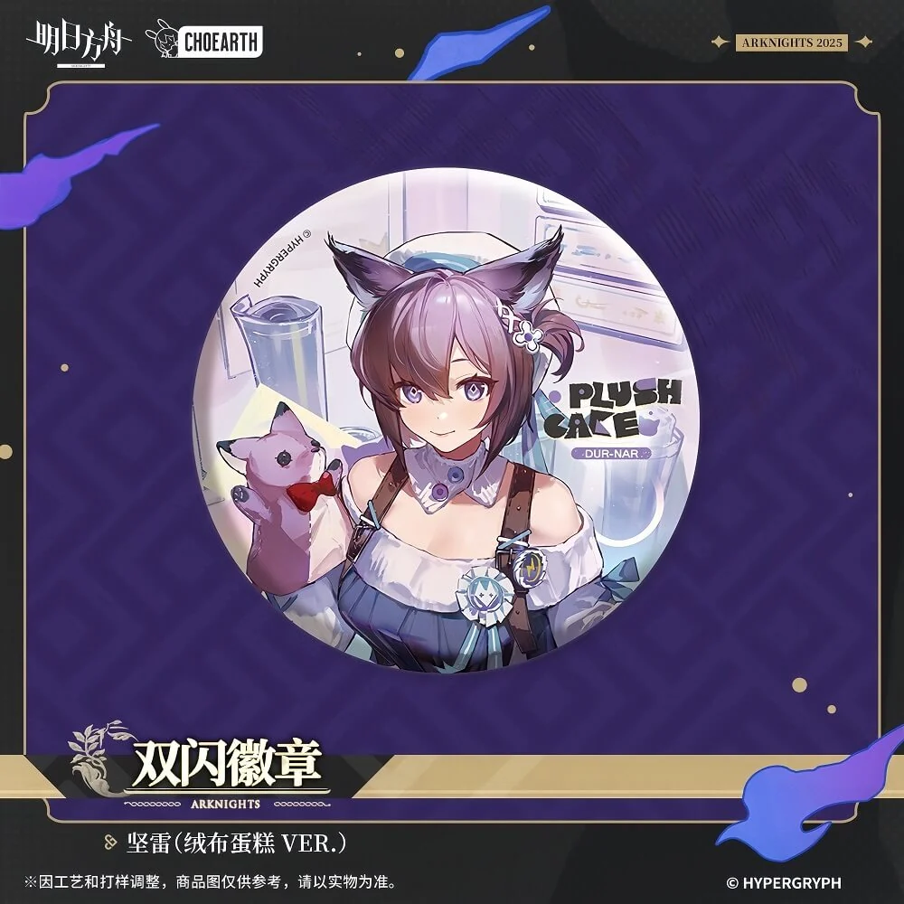 Arknights Character Badge-Nymph/Valarqvin/Dur-nar/Sesa/Wanqing - Image 5