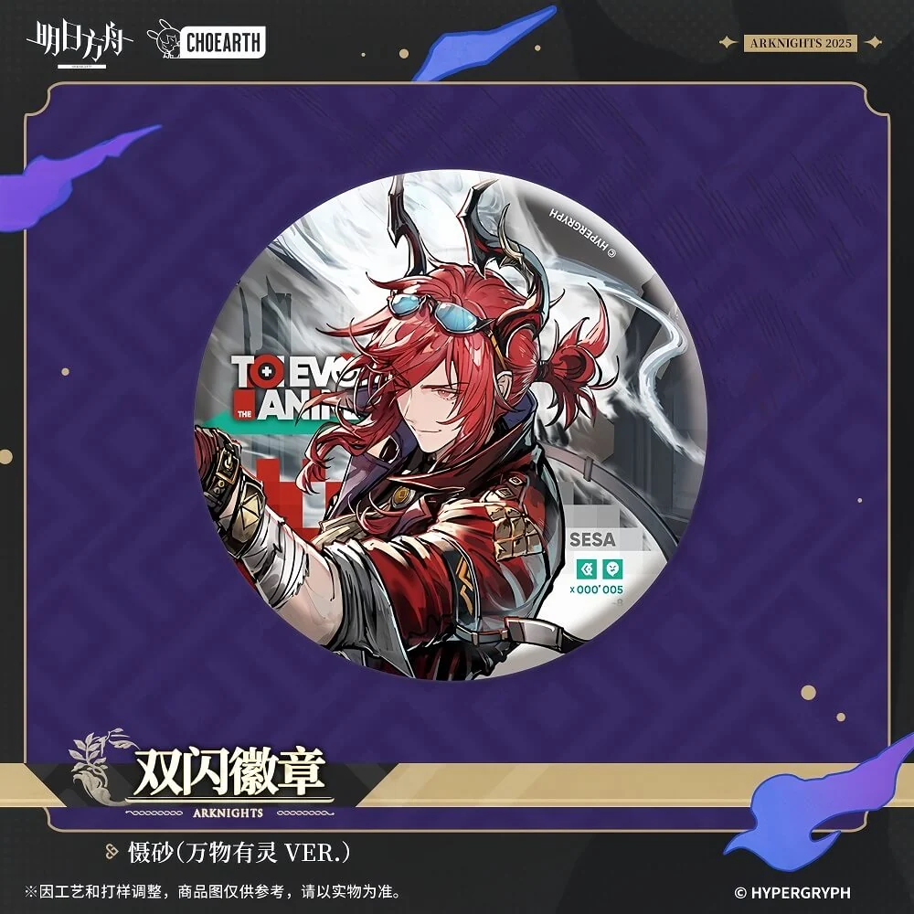 Arknights Character Badge-Nymph/Valarqvin/Dur-nar/Sesa/Wanqing - Image 6