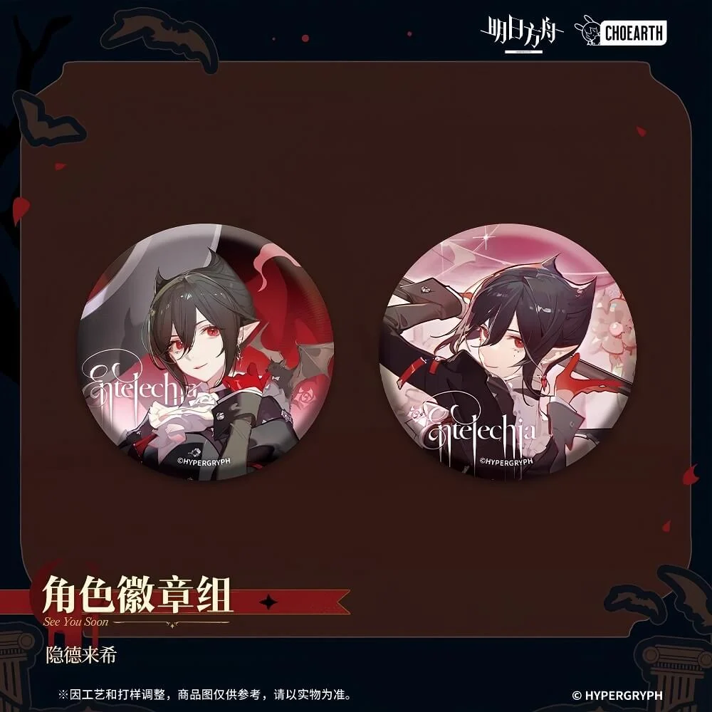 Arknights Character Badge Set Entelechia