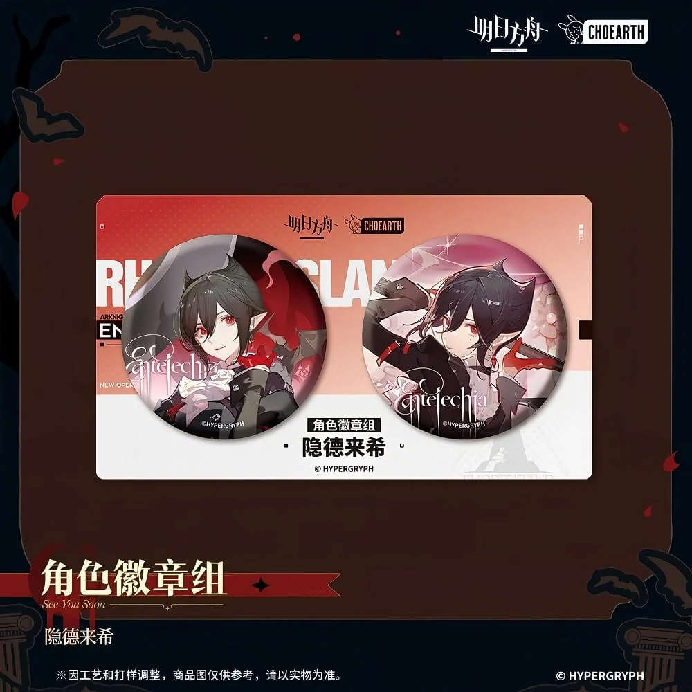 Arknights Character Badge Set Entelechia - Image 2