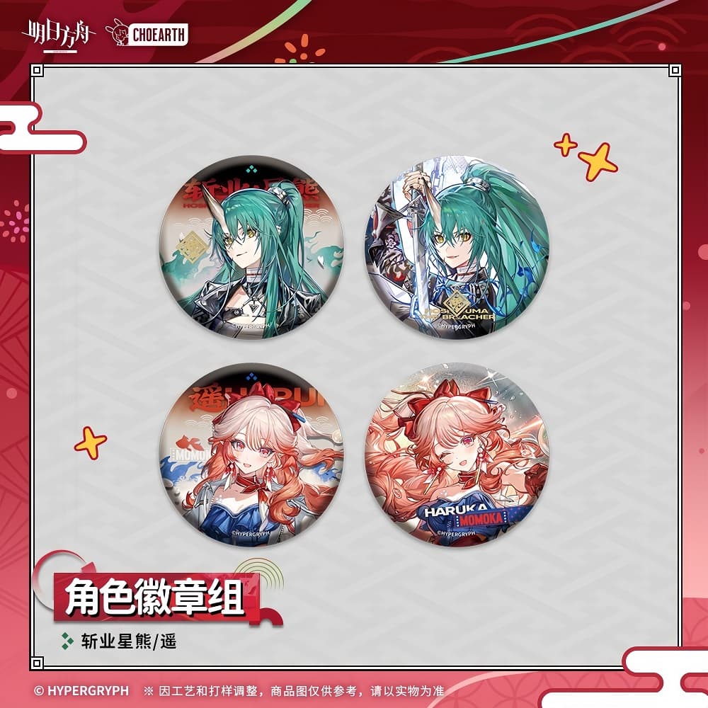 Arknights Character Badge Set-Hoshiguma the Breacher / Haruka