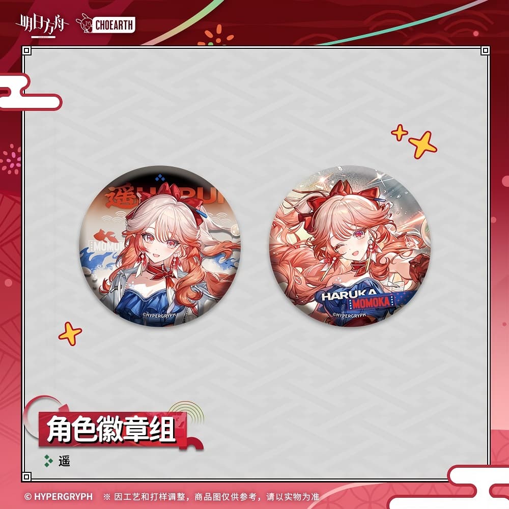 Arknights Character Badge Set-Hoshiguma the Breacher / Haruka - Image 3